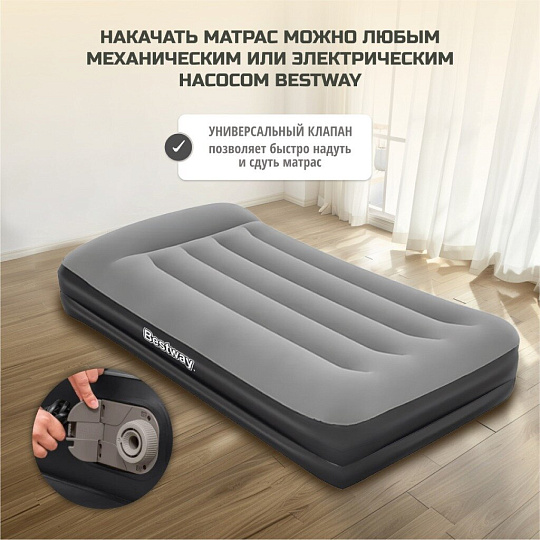 Матрас надувной Bestway, 191х97х46 см, 67401, насос встроенный, электрический, флокированный, распределение нагрузки по всей поверхности, 150 кг