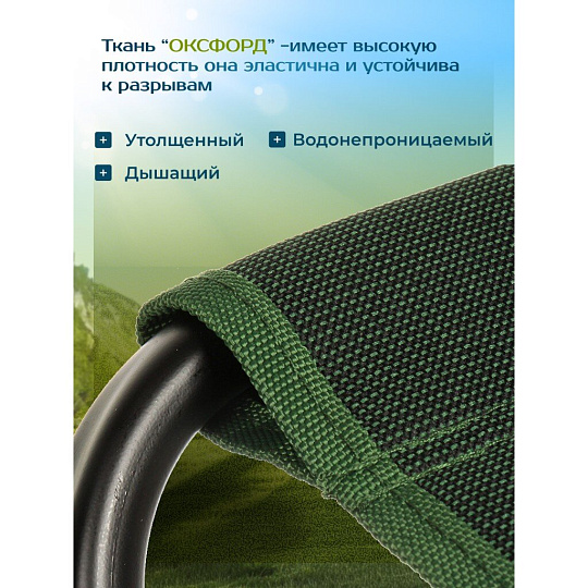 Стул складной 4х - опорный, усиленный, со спинкой, металл, ткань, 90 кг, 69х28.5х27 см, хаки, C010169