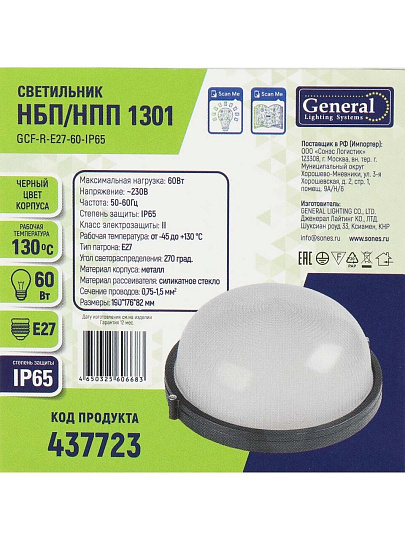 Светильник под лампу General Lighting Systems, ЖКХ 1301 НБП/НПП, 60 Вт, E27, на 1 лампочку, IP65, 190х17.6х8.2 см, без решетки, оцинкованный, черный, GCF-O-E27-60-IP65