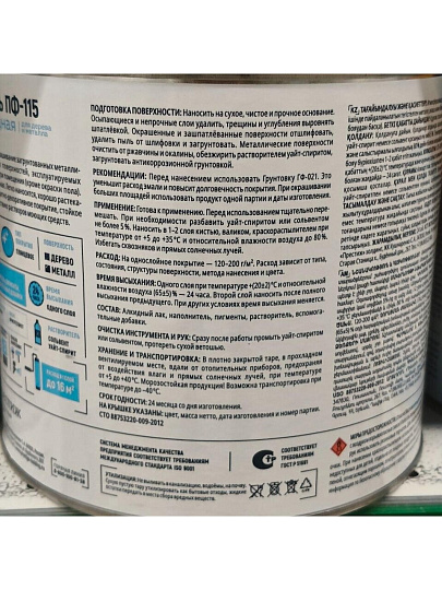 Эмаль Formula Q8, ПФ-115, алкидная, глянцевая, белая, 1.9 кг