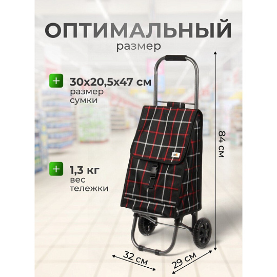 Тележка складная 32х29х84 см, металл, 100% полиэстер, 30 кг, с сумкой, Brown, D203ECO, 002251