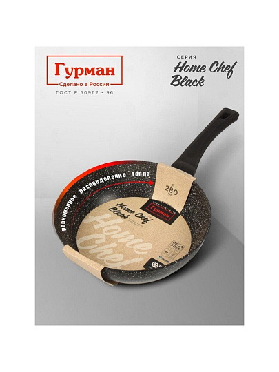 Сковорода алюминий, 28 см, антипригарное покрытие, Гурман, HomeChef, Black, индукция