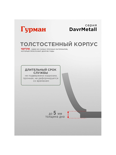 Казан узбекский чугун, 12 л, DavrMetall, с крышкой, крышка алюминий, плоское дно, Гурман