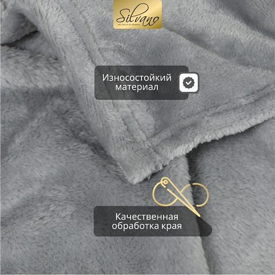 Плед 1.5-спальный, 120х150 см, микрофибра, 100% полиэстер, Silvano, серый, однотонный
