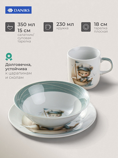 Набор посуды керамика, 3 шт, Смелый капитан, тарелка 17.5 см, салатник 15 см/350 мл, кружка 230 мл, Daniks