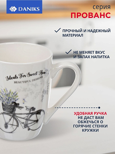 Кружка керамика, 350 мл, Прованс, Daniks, белая