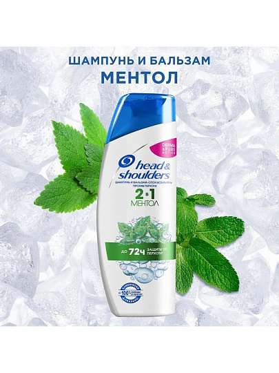 Шампунь Head & Shoulders, 2в1 Ментол, против перхоти, 200 мл