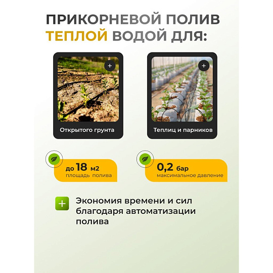 Набор для капельного полива от емкости, на 60 растений, 9 м, Жук, 4718-00