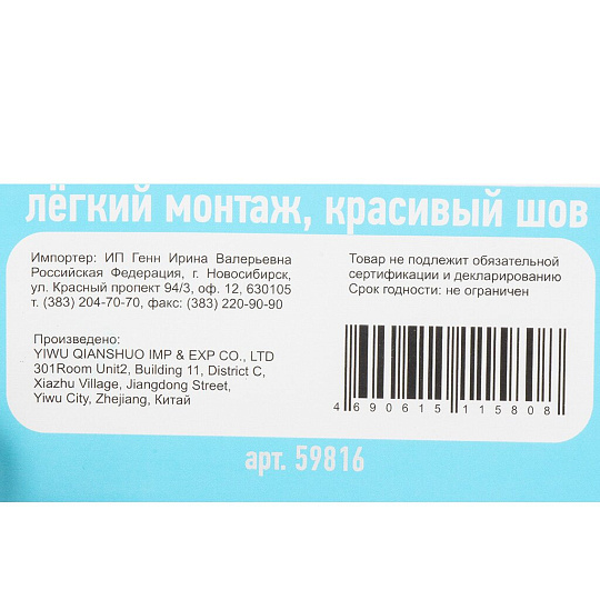Бордюрная лента для ванн 40 мм, белая, 3.25 м, ComfortFactor