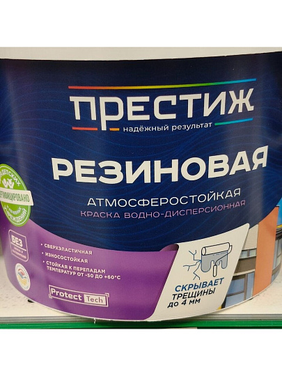 Краска водно-дисперсионная, Престиж, резиновая, влагостойкая, матовая, белая, 2.4 кг