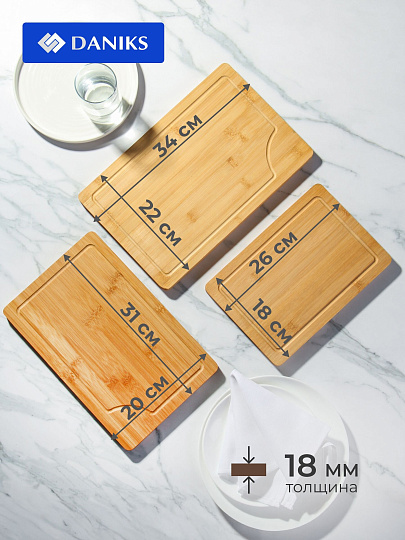 Доска разделочная бамбук, 34х22х1.8, 31х20х1.8, 26х18х1.8см, 3 шт, прямоугольная, Daniks, CB363S4B