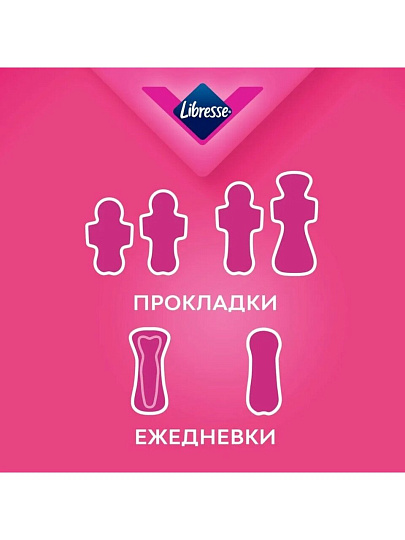 Прокладки женские Libresse, Ultra Super, дневные, 8 шт, мягкая поверхность, 861899