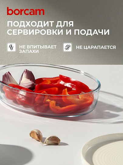Форма для запекания стекло, 1.5 л, овальная, Borcam, 59084