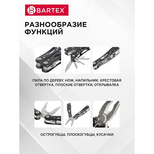 Мультитул-трансформер 15 функций, 160 мм, Bartex, AI-2904010