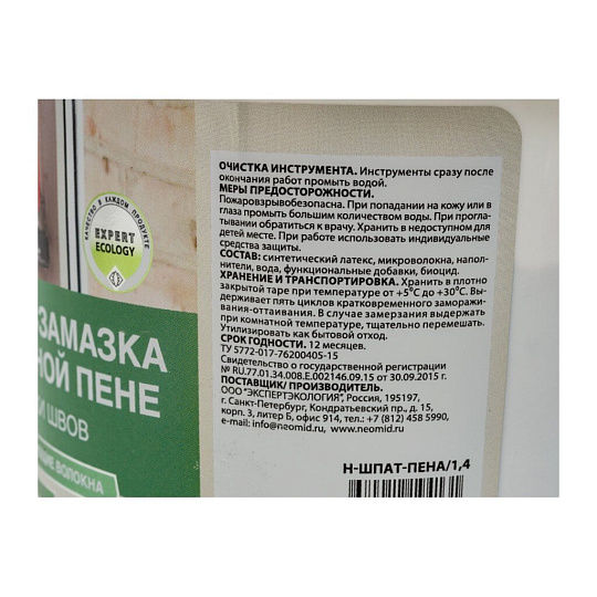 Шпатлевка Neomid, по монтажной пене, для внутренних и наружных работ, 1.4 кг