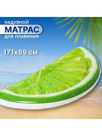 Матрас для плавания 171х89 см, Bestway, Tropical Lime, 43246