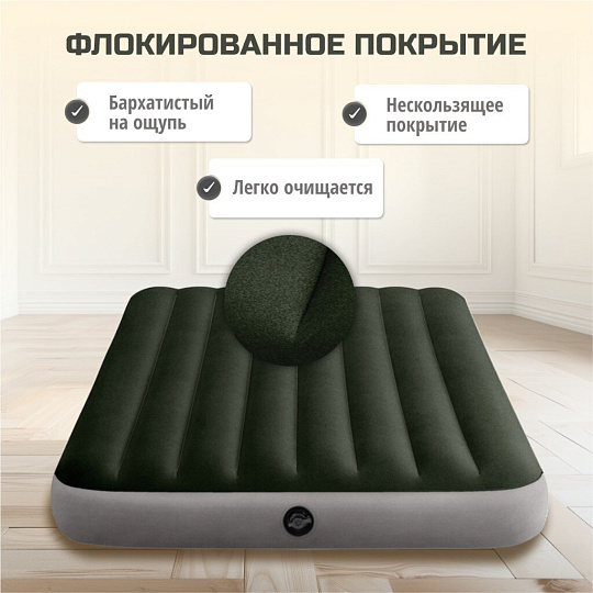 Матрас надувной Intex, 191х137х25 см, 64778, насос внешний, на батарейках, флокированный, 273 кг