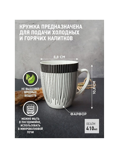 Кружка фарфор, 410 мл, Eclipse, Apollo, ECL-01/RCL-01