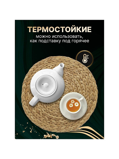 Салфетка сервировочная 38х38 см, круглая, 4 шт, Y4-8613