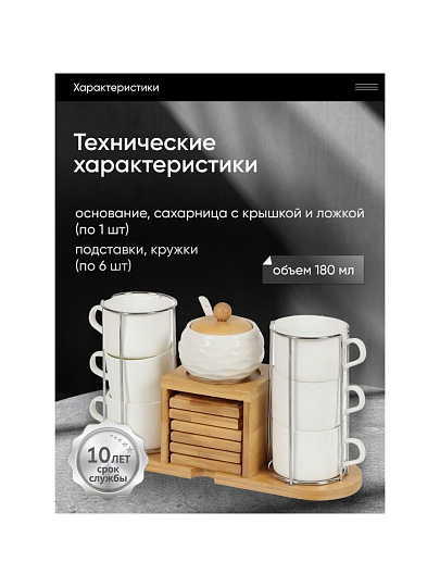 Набор чайный керамика, 13 предметов, на 6 персон, 180 мл, металлическая подставка, Y4-4593, подарочная упаковка