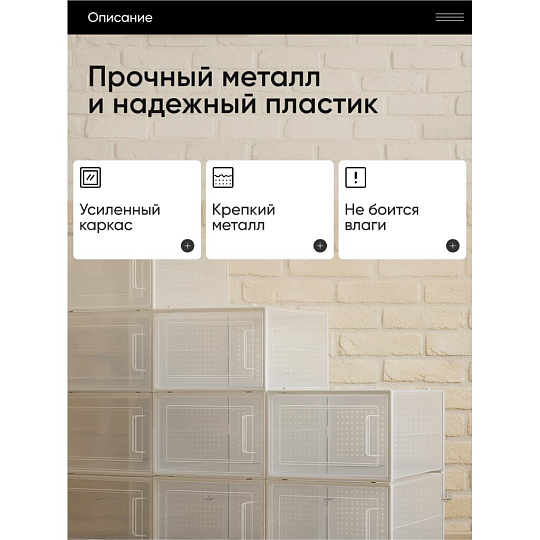 Полка для обуви, пластик, 12 шт, LSP12SWT