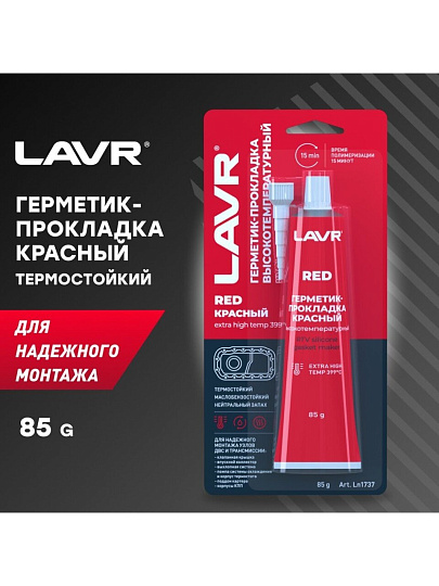 Герметик силиконовый, для прокладок, Lavr, 85 г, термостойкий, высокотемпературный, красный