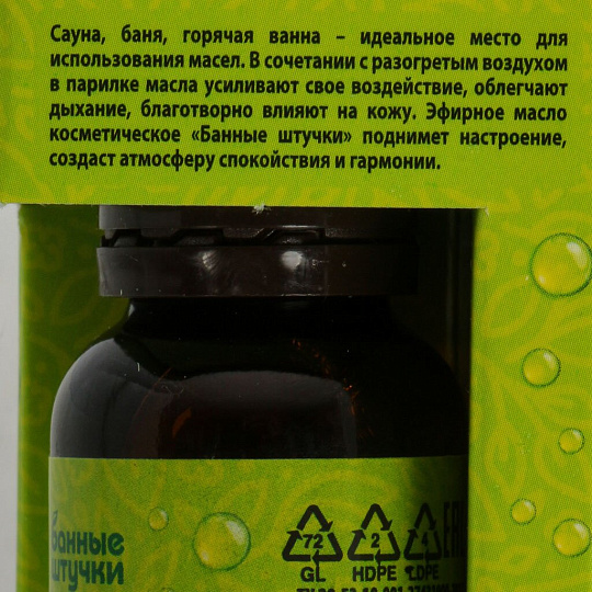 Масло эфирное Банные штучки, Апельсин, 15 мл, 32282