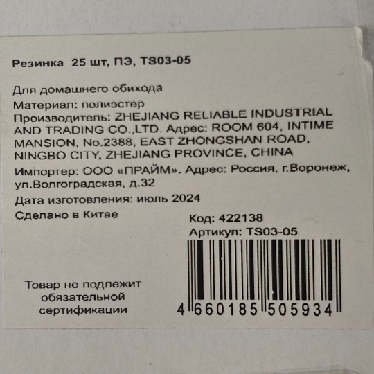 Резинка для волос 25 шт, полиэстер, TS03-05