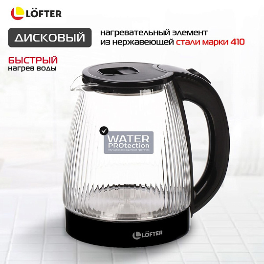 Чайник электрический Lofter, CX-K313-18AB, черный, 1.8 л, 1500 Вт, скрытый нагревательный элемент, стекло, пластик