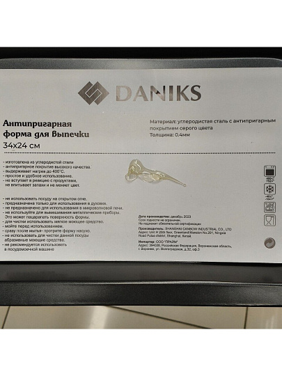 Форма для запекания алюминий, 23х30х6 см, антипригарное покрытие, прямоугольная, Калитва, 63301