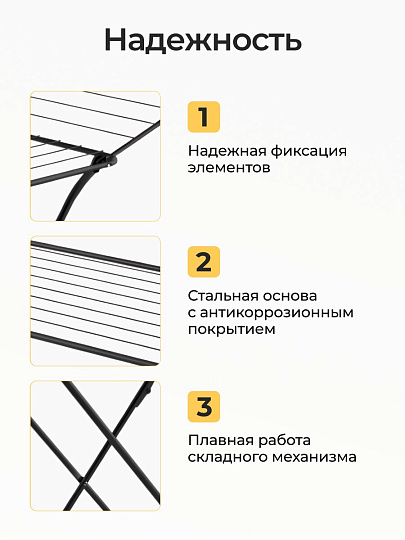Сушилка для белья напольная, полотно 18 м, складная, 18 прутьев, 15 кг, черная, Nika, СБ1/Ч