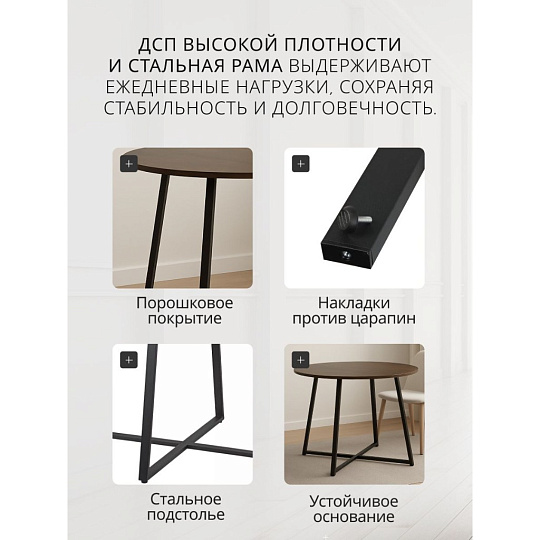 Стол обеденный 76х100х100 см, сталь, круглый, Лофт, KDT811B01