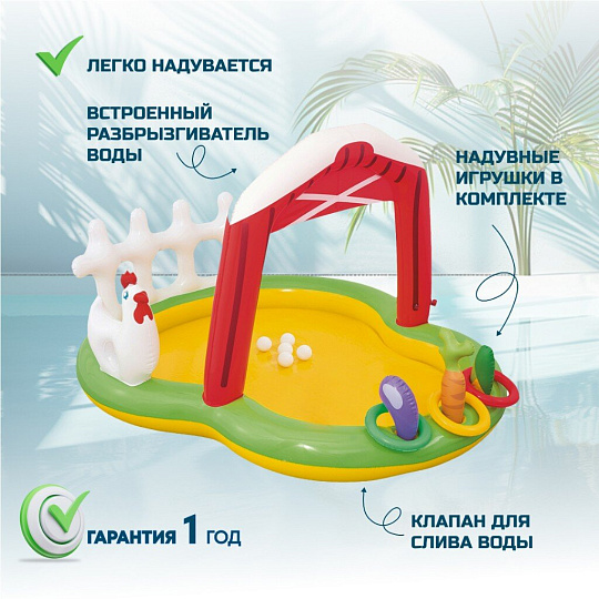 Игровой центр-бассейн Bestway, 175х147х102 см, Фермер, 53065, 121 л, от 2 лет