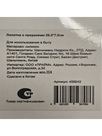 Лопатка кулинарная силикон, 29.2х7.5 см, с прорезями, навеска, Daniks, Emerald, Y4-7894