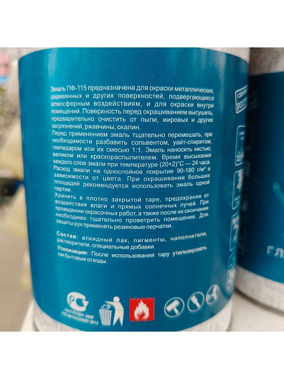 Эмаль Русские узоры, ПФ-115, алкидная, глянцевая, синяя, 0.9 кг
