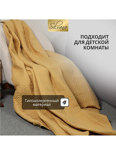Покрывало 2-спальное, 200х180 см, 100% полиэстер, стеганое, Silvano, Ультрасоник Греция, горчица