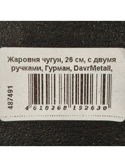 Подставка для яиц, фарфор, 9.8х5.3х8.2 см, Lefard, 146-2167
