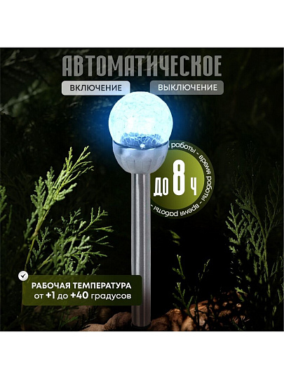 Набор светильников садовых Ultraflash, SGL-011, на солнечной батарее, грунтовый, шар, прозрачный, 6 шт