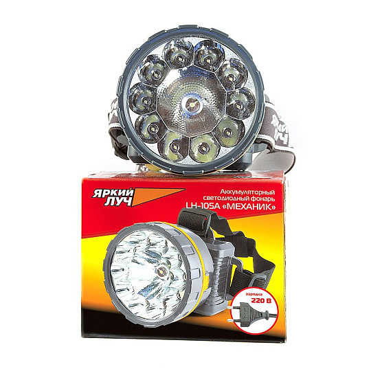 Фонарь налобный, встроенный аккумулятор, Яркий Луч, Механик, зарядка от сети 220 В, пластик, LH-105A