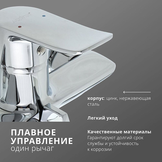 Смеситель для ванны, Aqwin, с картриджем, хром, A2232