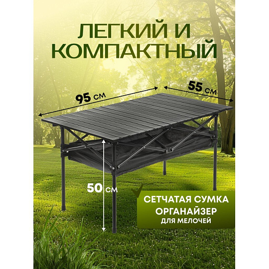 Стол складной металл, прямоугольный, 95х55х50 см, DS-T95, сумка