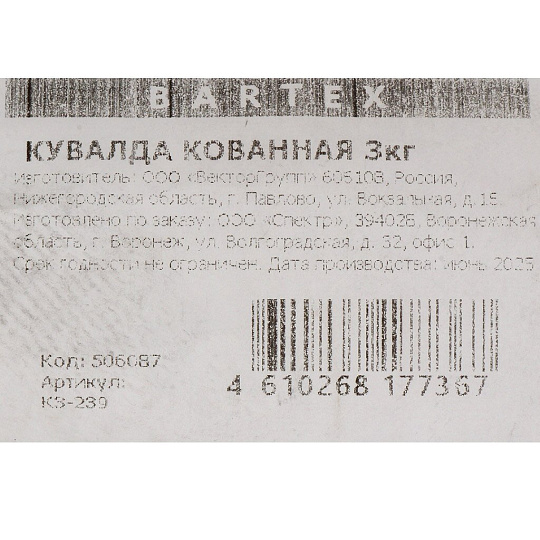 Кувалда 3 кг, кованая, рукоятка дерево, Bartex