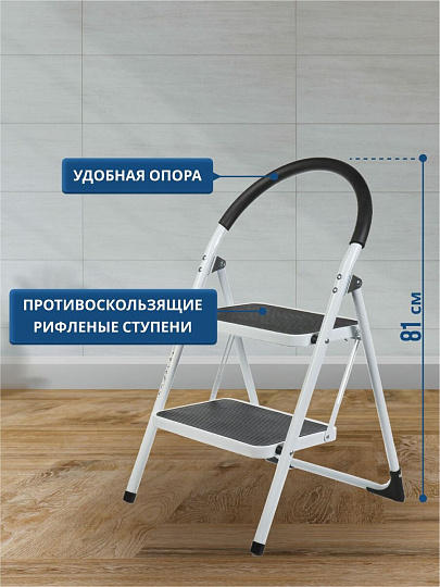 Стремянка 1 секция, 2 ступени, металл, 0.81 м, 150 кг, WK6203A-2