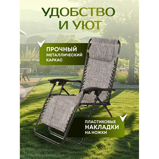 Шезлонг пляжный складной, металл, 165х65х110 см, 100 кг, 2 положения спинки, коричнево-серый, Green Days