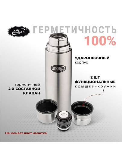 Термос нержавеющая сталь, 0.75 л, узкая горловина, Biostal, колба нержавеющая сталь, с двумя чашками, NB-750K2