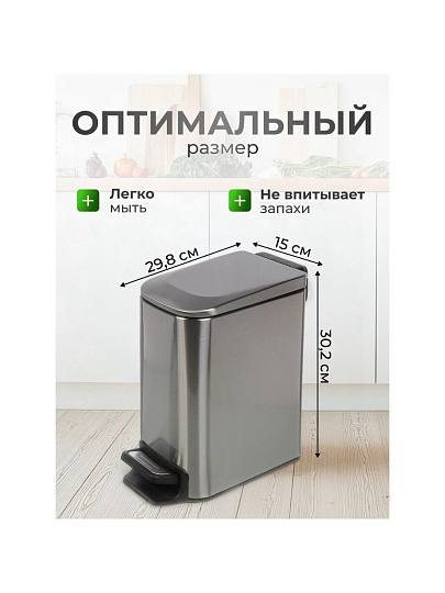 Контейнер для мусора нержавеющая сталь, 6 л, прямоугольный, педаль, Y4-8667