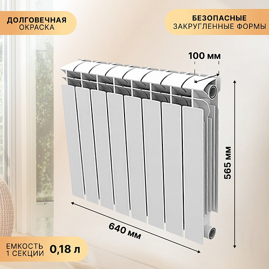Радиатор биметалл, 500х100 мм, STI, Maxi, 8 секций