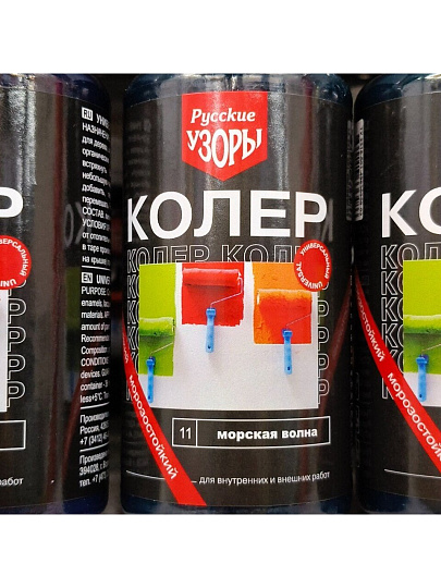 Колер паста, Русские узоры, №11, морская волна, 100 мл