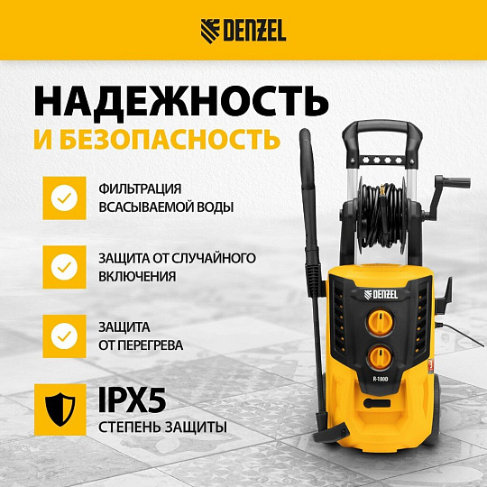 Моечная машина высокого давления Denzel, R-180D, 58239, 2.2 кВт, 180 бар, 380 л/ч