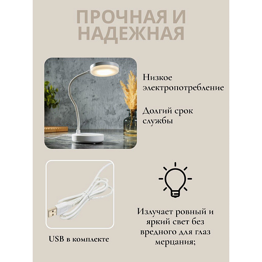 Светильник настольный на подставке, с USB, белый, абажур белый, YT-L28
